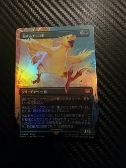 MTG Final Fantasy Traveling Chocobo Borderless Foil FIN0406 Japanese Edition - Image 1