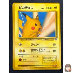 [NM] Pikachu Pokemon Card Japanese No.025 Snap Trainer's Magazine Promo CD66 - Image 1