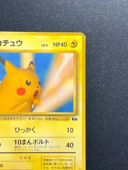 [NM] Pikachu Pokemon Card Japanese No.025 Snap Trainer's Magazine Promo CD66 - Image 5