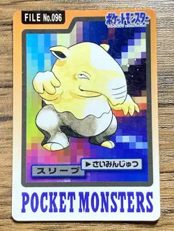 Pokemon Carddass Card Drowzee File No.96 Bandai Pocket Monsters 1997 Japan - Image 1