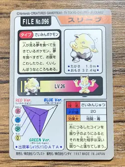 Pokemon Carddass Card Drowzee File No.96 Bandai Pocket Monsters 1997 Japan - Image 2