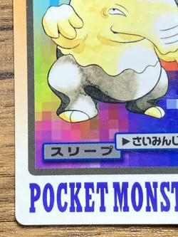 Pokemon Carddass Card Drowzee File No.96 Bandai Pocket Monsters 1997 Japan - Image 5