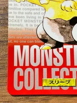 Pokemon Carddass Card Drowzee File No.96 Bandai Pocket Monsters Red ver. 1996 - Image 4