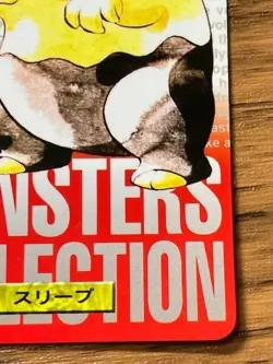 Pokemon Carddass Card Drowzee File No.96 Bandai Pocket Monsters Red ver. 1996 - Image 5
