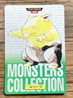 Pokemon Carddass Card No.96 Drowzee Bandai Pocket Monsters Green ver. 1996 - Image 1
