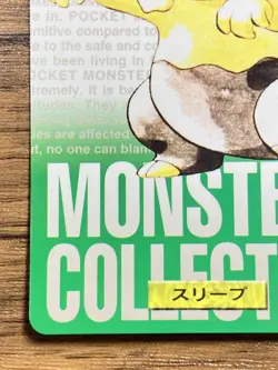 Pokemon Carddass Card No.96 Drowzee Bandai Pocket Monsters Green ver. 1996 - Image 5