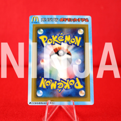 *Sealed!!* Pokemon Card McDonald’s Promo PCG 2005 Random Pack Japanese #5772 - Image 1