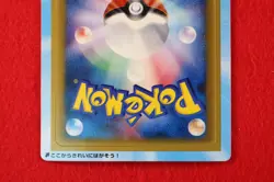 *Sealed!!* Pokemon Card McDonald’s Promo PCG 2005 Random Pack Japanese #5772 - Image 3