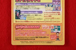 *Sealed!!* Pokemon Card McDonald’s Promo PCG 2005 Random Pack Japanese #5772 - Image 5