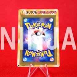 *Sealed!!* Pokemon Card McDonald’s Promo PCG 2006 Random Pack Japanese #5771 - Image 1