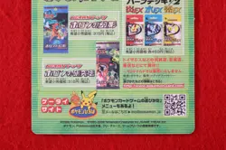 *Sealed!!* Pokemon Card McDonald’s Promo PCG 2006 Random Pack Japanese #5771 - Image 5