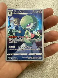 Gardevoir CHR 196/184 S8b VMAX Climax - Pokemon Card Japanese US SELLER [NM] - Image 2