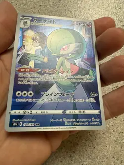 Gardevoir CHR 196/184 S8b VMAX Climax - Pokemon Card Japanese US SELLER [NM] - Image 3