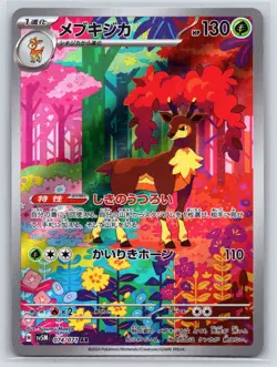 Sawsbuck AR 074/071 SV5M Cyber Judge Pokemon Card Japanese Scarlet & Violet USA - Image 1