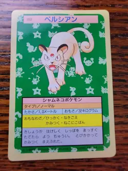 MP Persian 053 Topsun Green Back 1995 Nintendo Vintage Pokemon Card Japanese F/S - Image 1