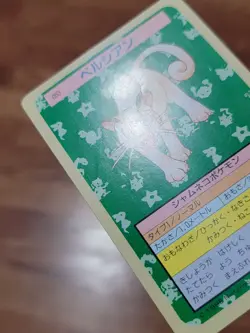 MP Persian 053 Topsun Green Back 1995 Nintendo Vintage Pokemon Card Japanese F/S - Image 2