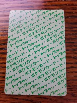 MP Persian 053 Topsun Green Back 1995 Nintendo Vintage Pokemon Card Japanese F/S - Image 5