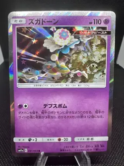 Blacephalon 031/064 Holo Rare Remix Bout Pokemon Card Japanese Lightly Played - Image 1