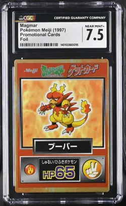 MAGMAR MEIJI FOIL CGC 7.5 POP 1 NO HIGHER GRADE PROMOTIONAL POKEMON CARDS 1997 - Image 1