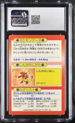 MAGMAR MEIJI FOIL CGC 7.5 POP 1 NO HIGHER GRADE PROMOTIONAL POKEMON CARDS 1997 - Image 2