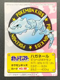 Steelix NO.181 Pokemon Kid's mini card Japanese NINTENDO BANDAI 2000 RARE - Image 1