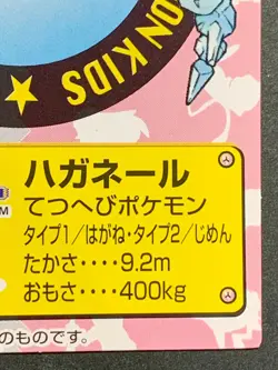 Steelix NO.181 Pokemon Kid's mini card Japanese NINTENDO BANDAI 2000 RARE - Image 4