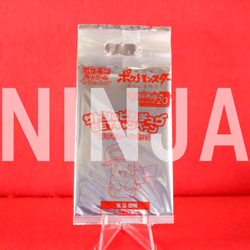 *Sealed!!* Pokemon Card Ash's Pikachu Get Campaign Random Promo Pack Japan #5939 - Image 1