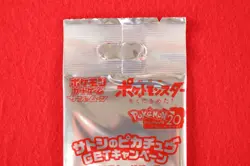 *Sealed!!* Pokemon Card Ash's Pikachu Get Campaign Random Promo Pack Japan #5939 - Image 2