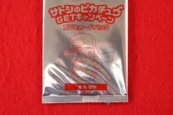 *Sealed!!* Pokemon Card Ash's Pikachu Get Campaign Random Promo Pack Japan #5939 - Image 3