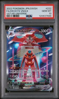 PSA 10 Deoxys VMAX SAR 222/172 s12a VSTAR Universe Pokemon Card Japanese 2022 - Image 1