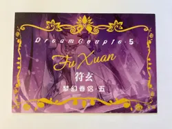 Fu Xuan - Honkai Star Rail - Dream Couple 5 - Goddess Anime Waifu Large Card - Image 2