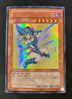 Dark Magician Girl YAP1-JP006 YuGiOh! Promo Ultra Rare Lost Art Artwork Japanese - Image 1
