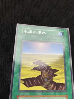 YuGiOh Card Eternal Drought Rare Vol Booster No Ref Japanese Vintage #240818 - Image 4