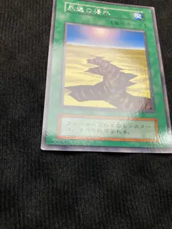 YuGiOh Card Eternal Drought Rare Vol Booster No Ref Japanese Vintage #240818 - Image 5