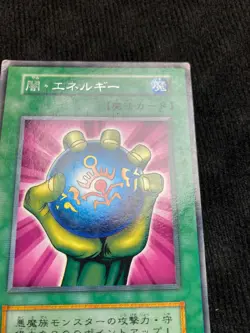 YuGiOh Card Dark Energy Rare Vol.2 No Ref Japanese Vintage #240818 - Image 3