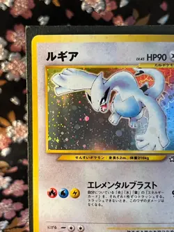 Lugia 249 Neo Genesis Old Back Holo Rare Japanese Pokemon Card Near Mint-- - Image 3