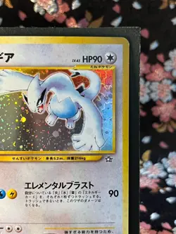Lugia 249 Neo Genesis Old Back Holo Rare Japanese Pokemon Card Near Mint-- - Image 4