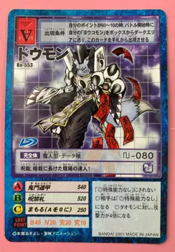 Doumon Bo-553 Digimon Card Digital Monster Bandai Japanese F/S - Image 1