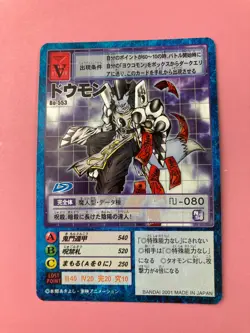 Doumon Bo-553 Digimon Card Digital Monster Bandai Japanese F/S - Image 2