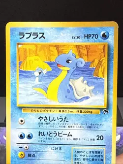Pokemon Card Lapras No. 131 Southern Islands Japanese Pocket Monsters Near Mint - Image 2