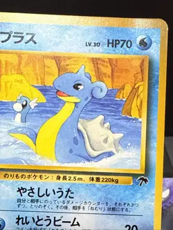 Pokemon Card Lapras No. 131 Southern Islands Japanese Pocket Monsters Near Mint - Image 3