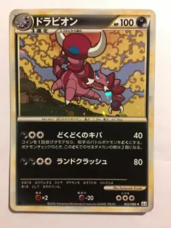 Pokemon Card / Carte Drapion Rare Holo 052/080 L3 1ED - Image 1
