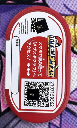 Pokemon Mezastar Memory Tag Japanese Arcade Game Token Card 🐼 - Image 2