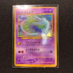 Shining Mew Old Back Japanese Pokemon Card CoroCoro Comic limited - Image 3