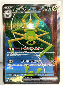 Spidops ex 101/078 SAR | Violet ex SV1V | Pokemon Card Japanese - Image 1
