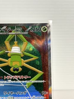 Spidops ex 101/078 SAR | Violet ex SV1V | Pokemon Card Japanese - Image 4