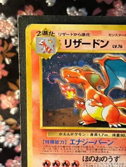 [Swirl] Charizard 006 CD Promo Old Back Rare Holo Rare Japanese Pokemon Card NM- - Image 3