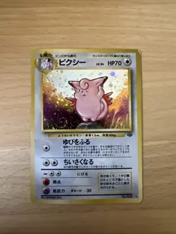 Clefable No.036 Holo Rare Jungle Set Japanese Pokemon Card - Image 1