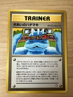 Pokemon TCG Focus Band Japanese Trainer Card Neo Genesis Set Rare NM/M - Image 1