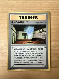 Pokemon Karte Card Kogas Ninja Gym Corocoro Promo Gym Glossy Wotc japanese NM - Image 1
